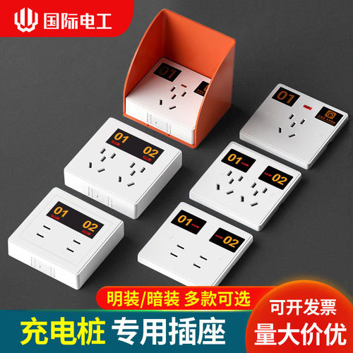 86型户外防雨暗装五孔充电插座