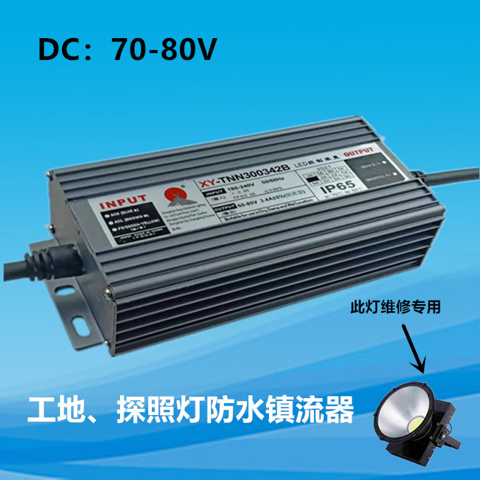 LED塔吊灯配件灯芯驱动防水电源探照工地灯维修配件整流器灯板,电子元器件市场,LED驱动电源,淘宝优惠券,粉丝福利购,淘宝优惠卷