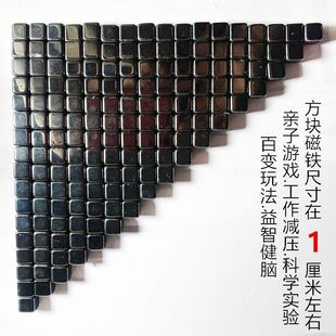 正方形圆形磁铁俄罗斯方块吸铁石益智玩具磁性魔方百变拼装儿童
