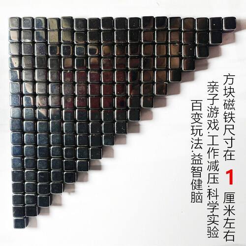 正方形圆形磁铁俄罗斯方块吸铁石