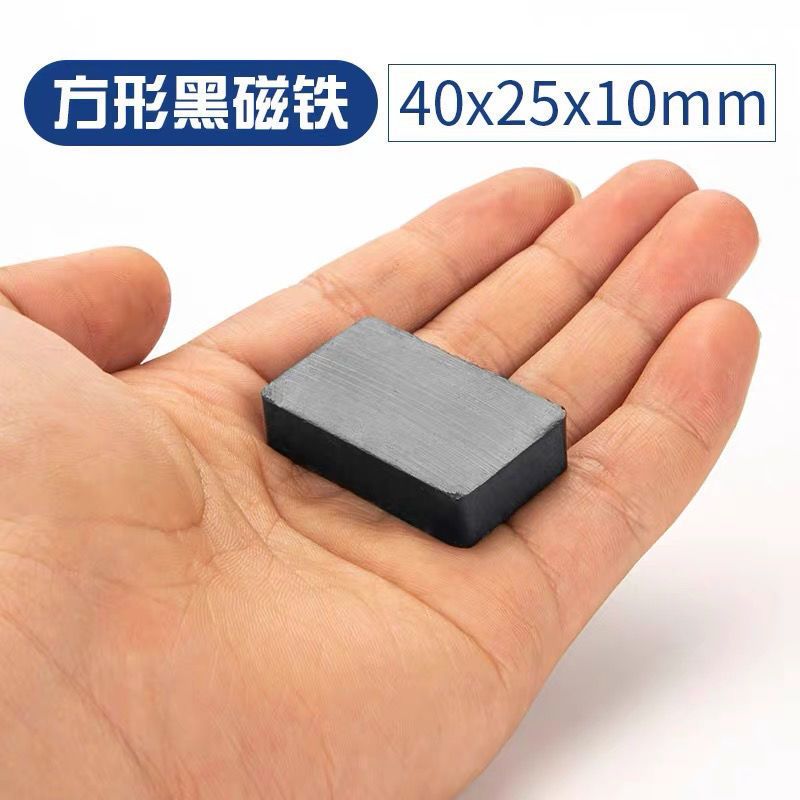 强力黑磁普磁吸铁石除铁黑色长方