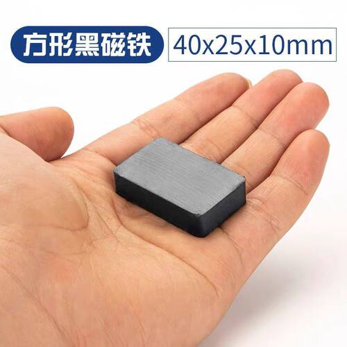 强力黑磁普磁吸铁石除铁黑色长方