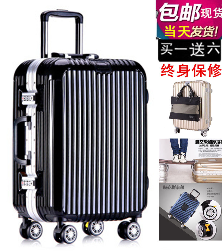 铝框拉杆箱18/20登机箱子24/25寸万向轮男女密码行李箱28寸旅行箱