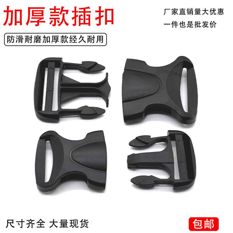 塑料龟背插扣背包卡扣防滑书包织带扣子母调节扣箱包纽扣服装辅料