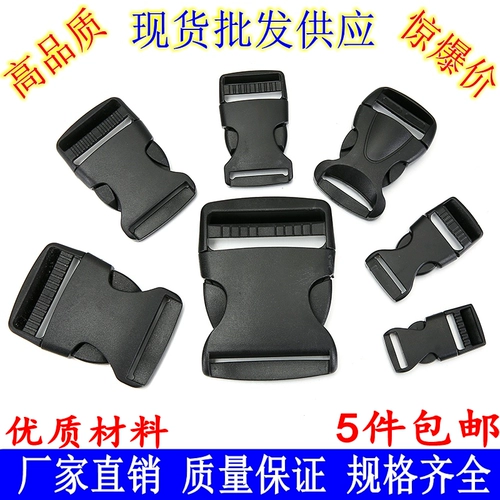 Высококачественная экологичная пластиковая поясная сумка с застежкой, школьный рюкзак, аксессуар для сумки, 4 шт