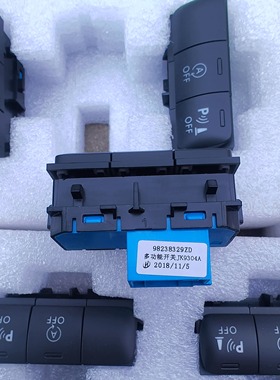 98238329ZD 标致408308308S自动启停开关按键按钮多功能开关