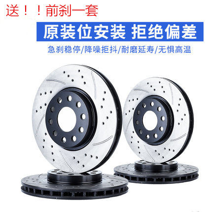 标致301 307 308 408 世嘉 凯旋全新爱丽舍前后刹车盘刹车碟C3XR,汽车零部件/养护/美容/维保,刹车盘,淘宝优惠券,粉丝福利购,淘宝优惠卷