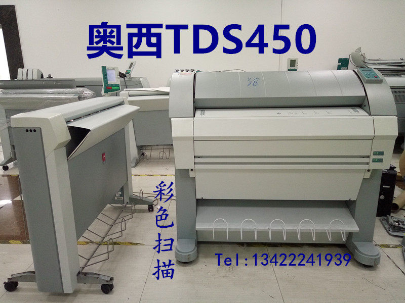 A0彩色扫描仪 大图晒图机 CAD蓝图打印机  奥西TDS450工程复印机