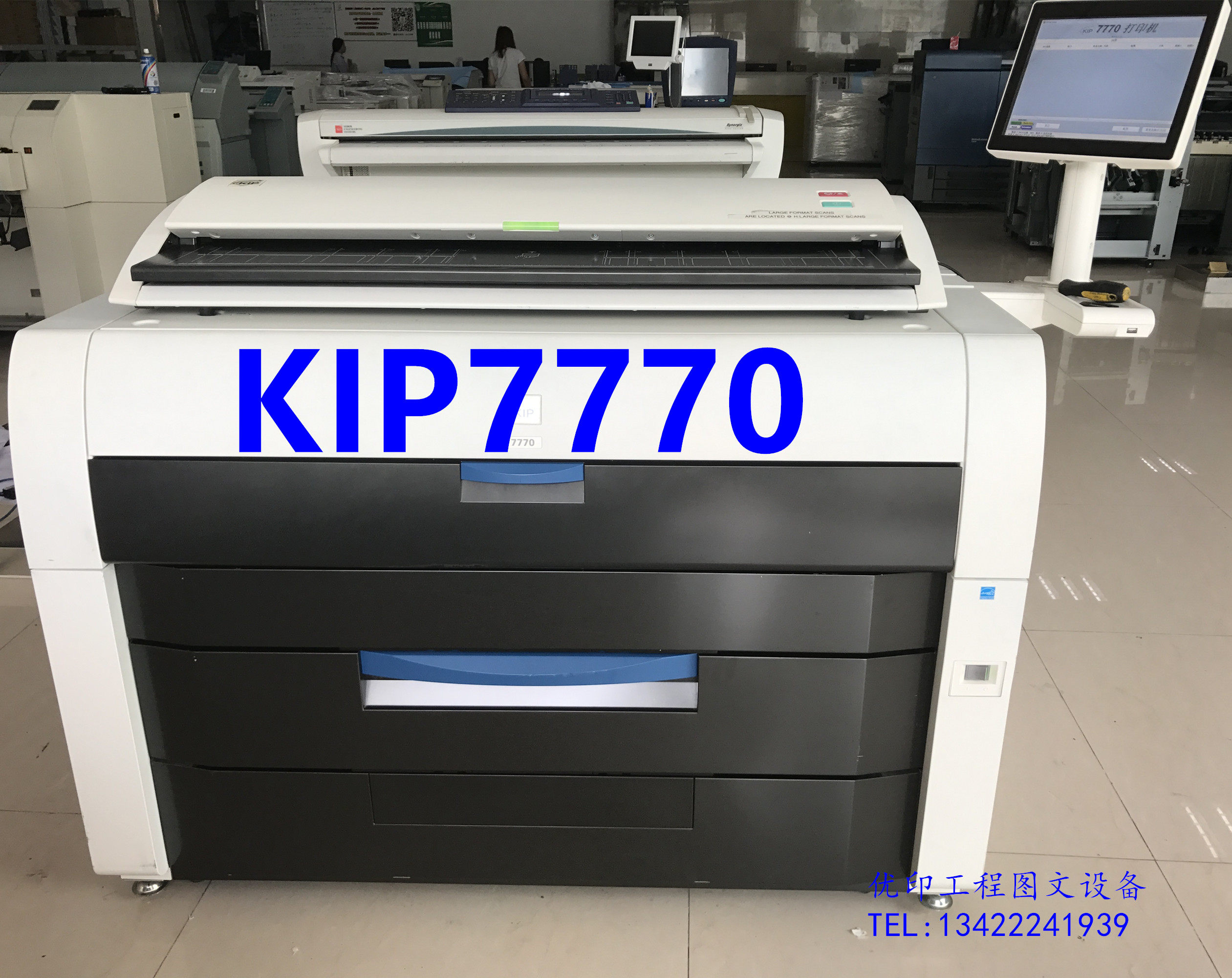 PDF蓝图打印机 大图纸720彩色扫描仪 新款奇普KIP7770工程复印机