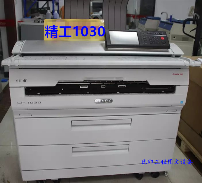 a0白图彩色扫描打印机精工