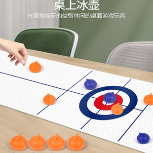 冰壶球冰球桌上冰壶玩具桌面游戏团建互动家庭聚会儿童桌游小学生