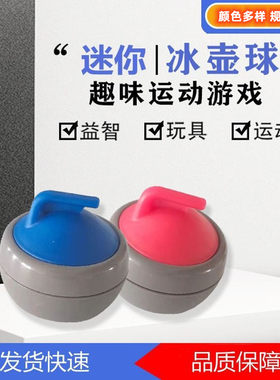 地壶球亲子游戏团建道具