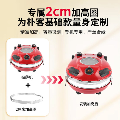 高2CM披萨炉增高圈上锅加高圈