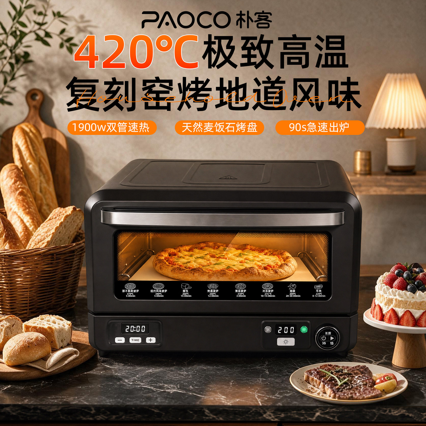 420度高温烤箱16L大容量电窑炉