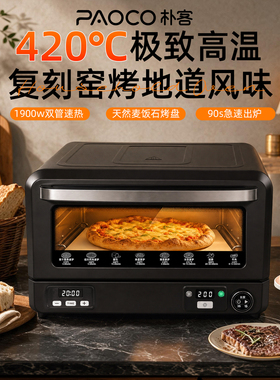 420度高温烤箱16L大容量电窑炉