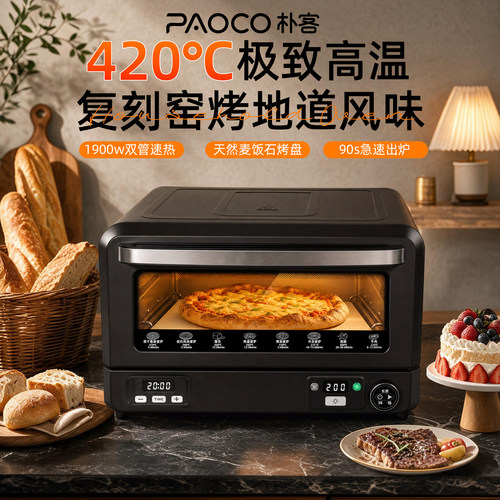420度高温烤箱16L大容量电窑炉