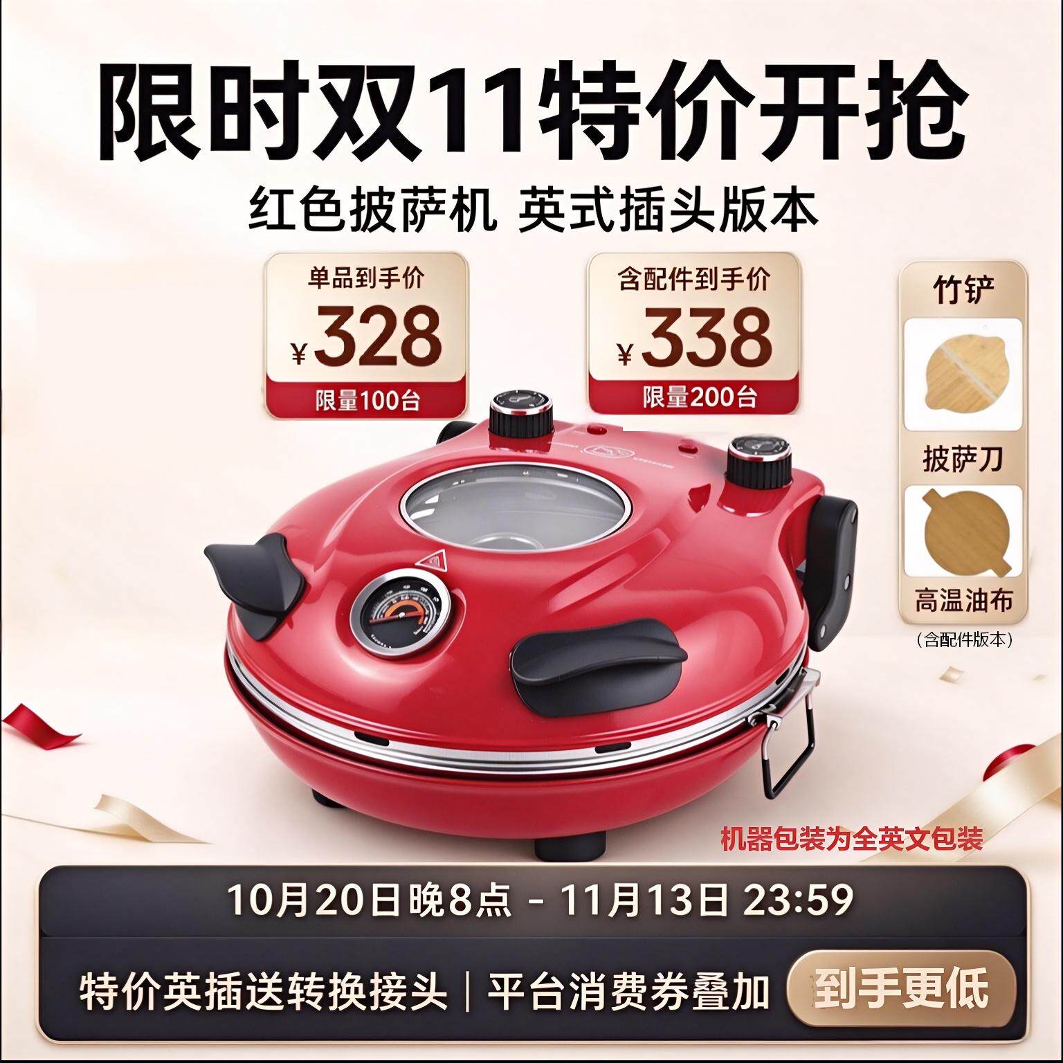 披萨机双电加热400℃家用12寸电烤箱烤炉3分30秒制作拿坡里披萨炉