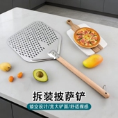 披萨铲厨房烘培工具防粘披萨蛋糕转移铲电炉窑炉用12寸冲孔披萨铲