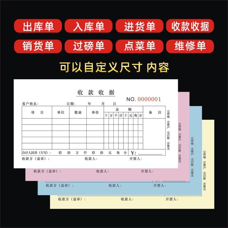 送销货销售清单定做制单二三联发货出库开单复写印刷单据定制收据