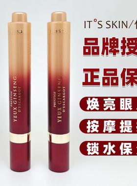 it'sskin伊思红参蜗牛滚珠眼