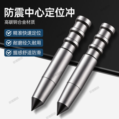 4509钻孔定点器-自制5-代A005