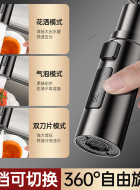 3942厨房万向防溅头-自制5-代A010