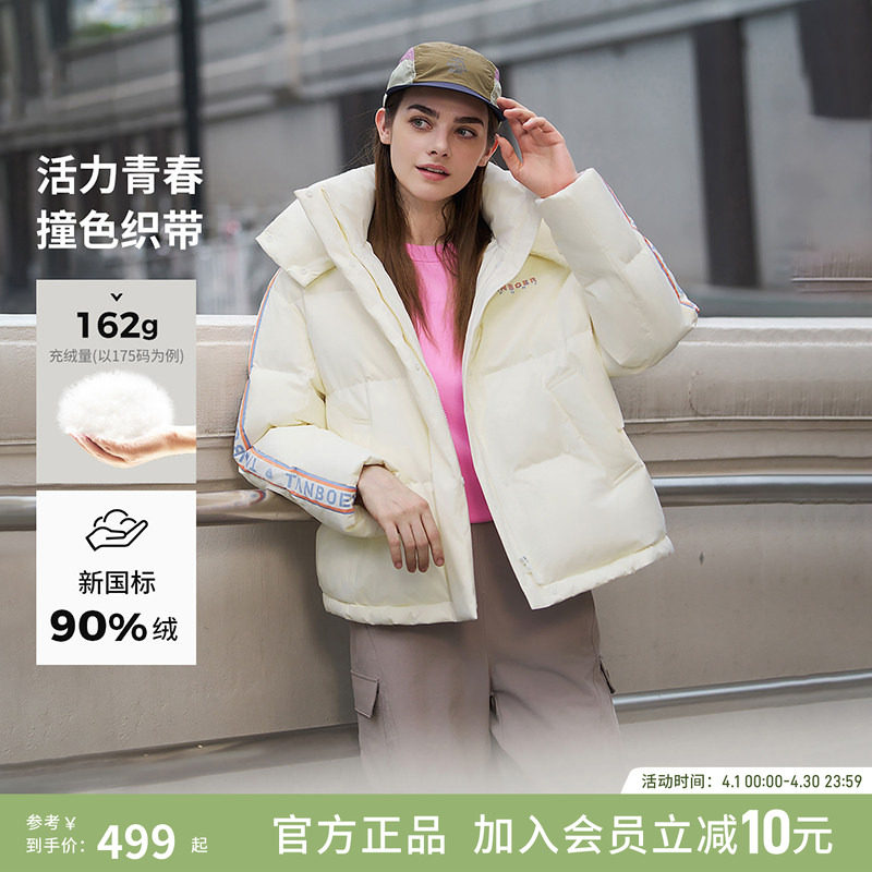 坦博尔冬季新款女生撞色运动版型可脱卸帽羽绒服情侣男女同款