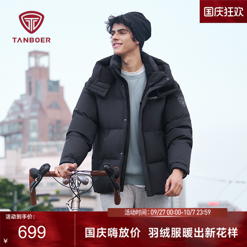 坦博尔秋冬新款羽绒服男