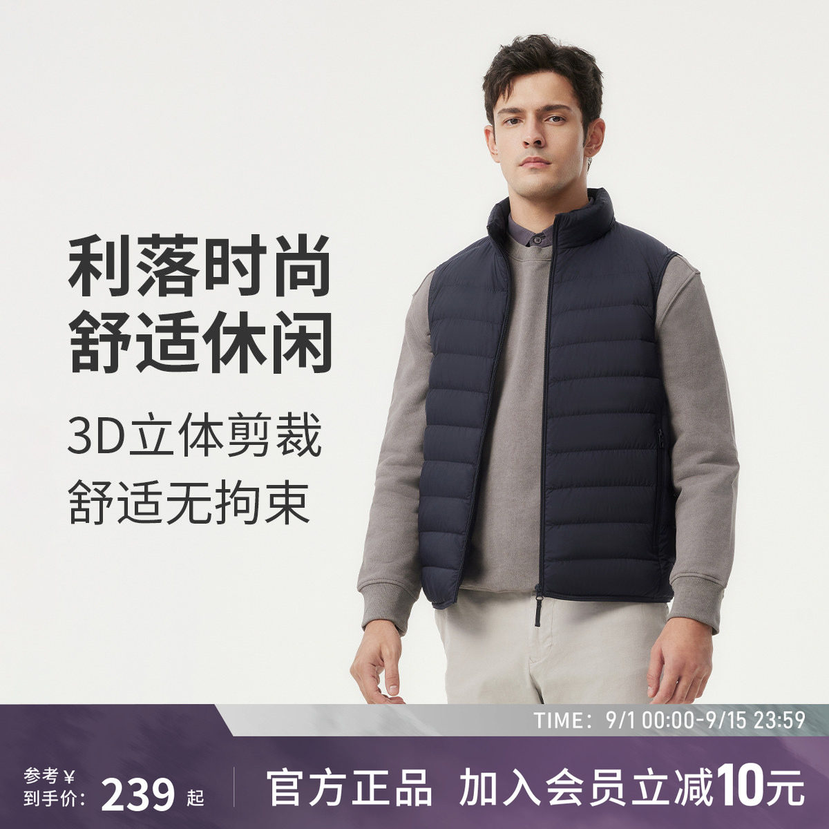 坦博尔春季新款羽绒服男士立领轻薄羽绒马甲保暖外穿叠穿背心