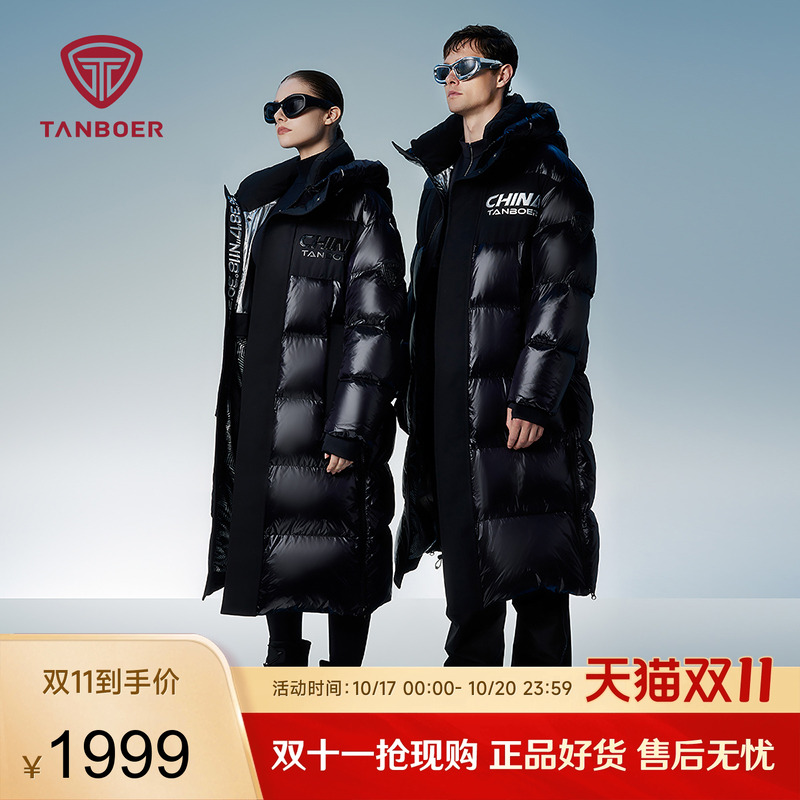 【能量者5.0】坦博尔冬季新款鹅绒羽绒服男长款加厚保暖外套