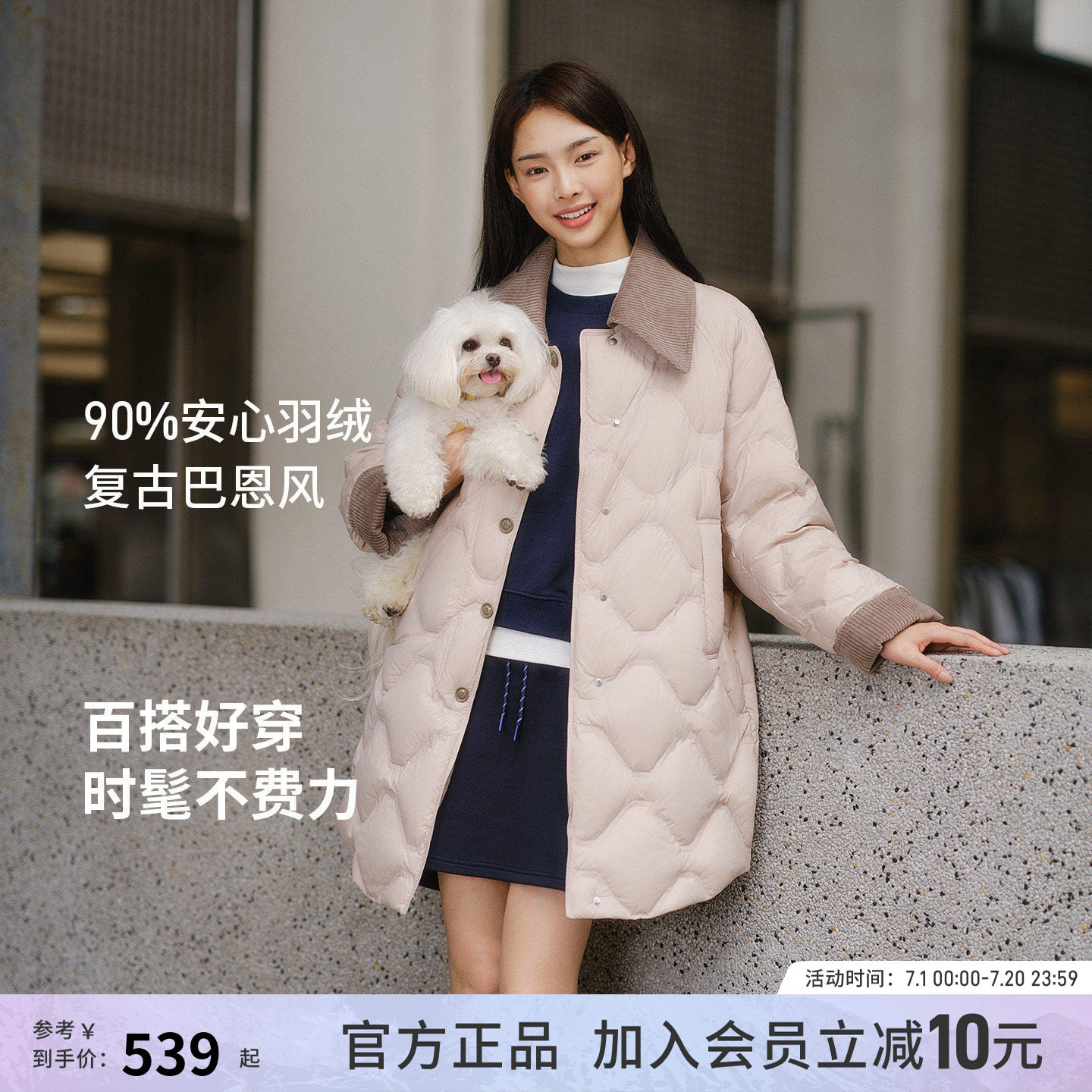 【露露专享】坦博尔新款中长款轻薄羽绒服女款灯芯绒保暖修身外套