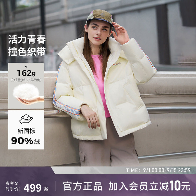 坦博尔冬季新款女生撞色运动版型可脱卸帽羽绒服情侣男女同款