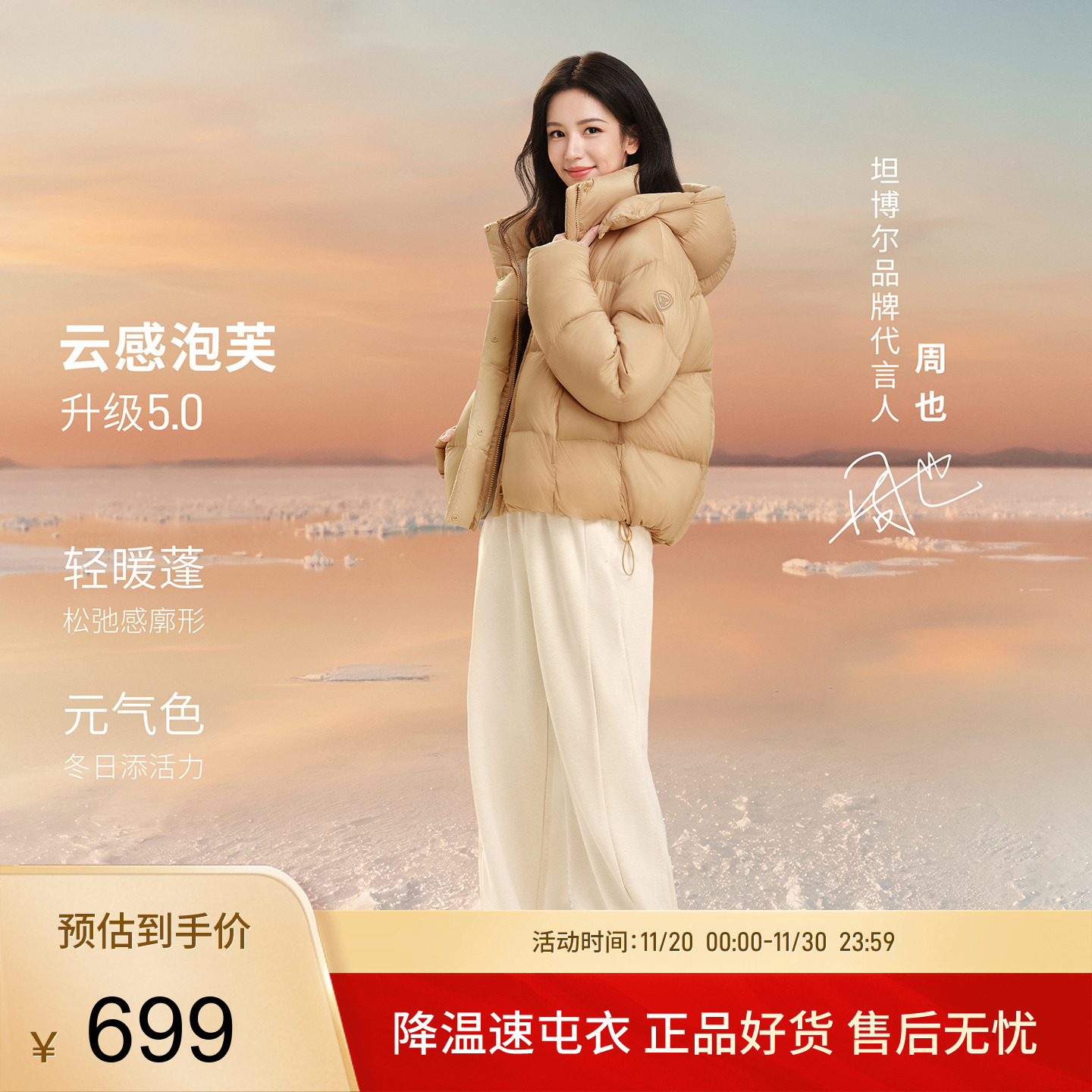 【周也同款】坦博尔25秋冬季新款泡芙羽绒服女短款保暖面包服外套