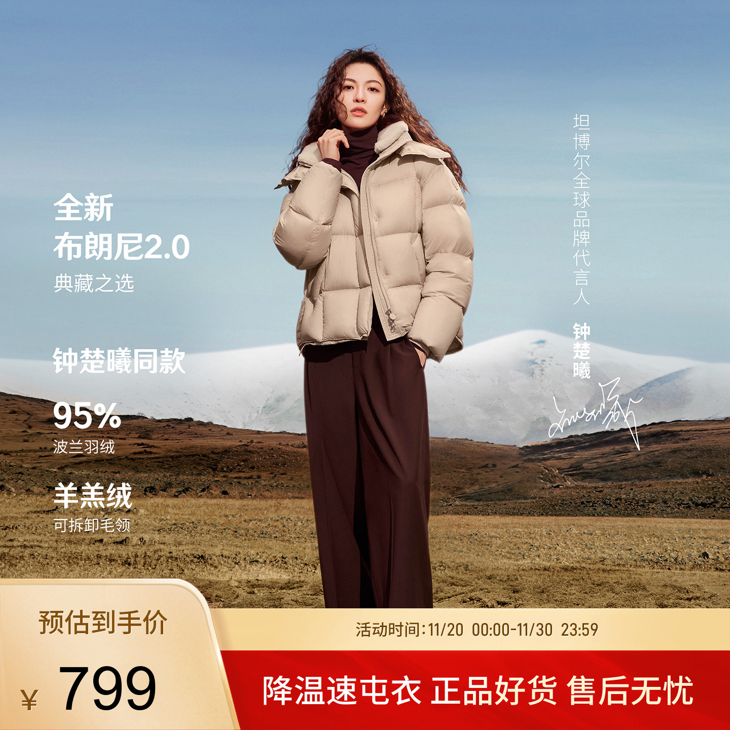 【明星同款】坦博尔25冬季新款毛领羽绒服女士短款高品质保暖外套