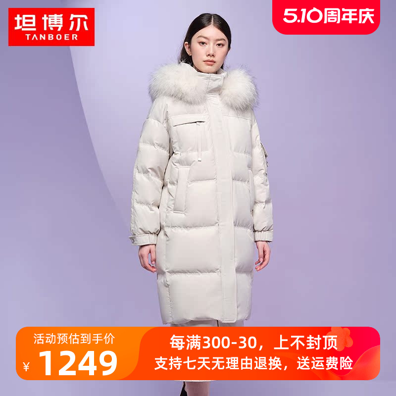 【商场同款】坦博尔2022新款羽绒服女中长款大毛领外套冬TB331768