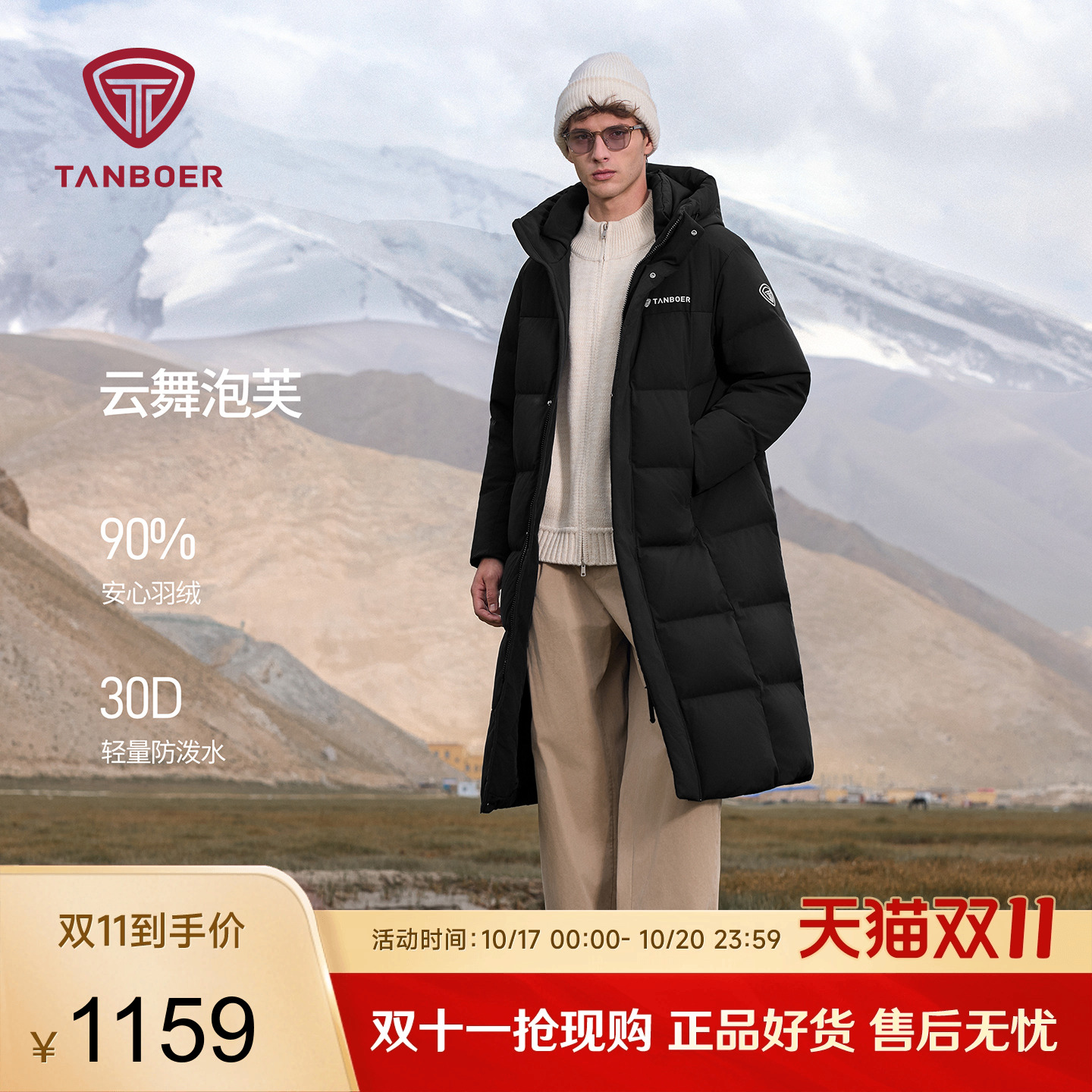 坦博尔2025冬季新款男士泡芙羽绒服中长款舒适连帽加厚保暖外套