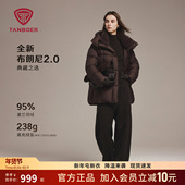 坦博尔25秋冬季 外套 高倍充绒保暖中长款 新款 布朗尼2.0羽绒服女款