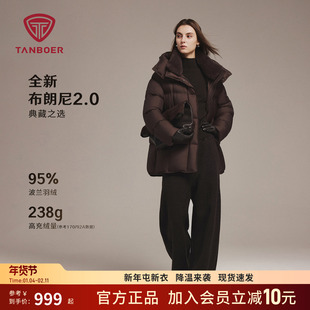 坦博尔25秋冬季新款布朗尼2.0羽绒服女款高倍充绒保暖中长款外套