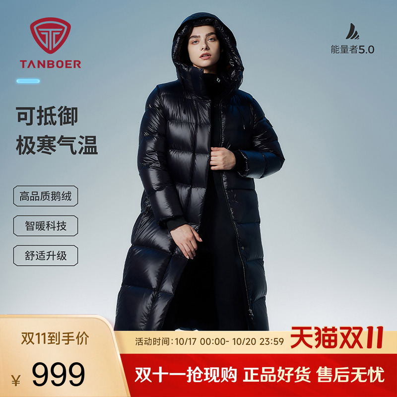 坦博尔冬季新款鹅绒极寒中长款男女款高充绒超保暖羽绒服外套