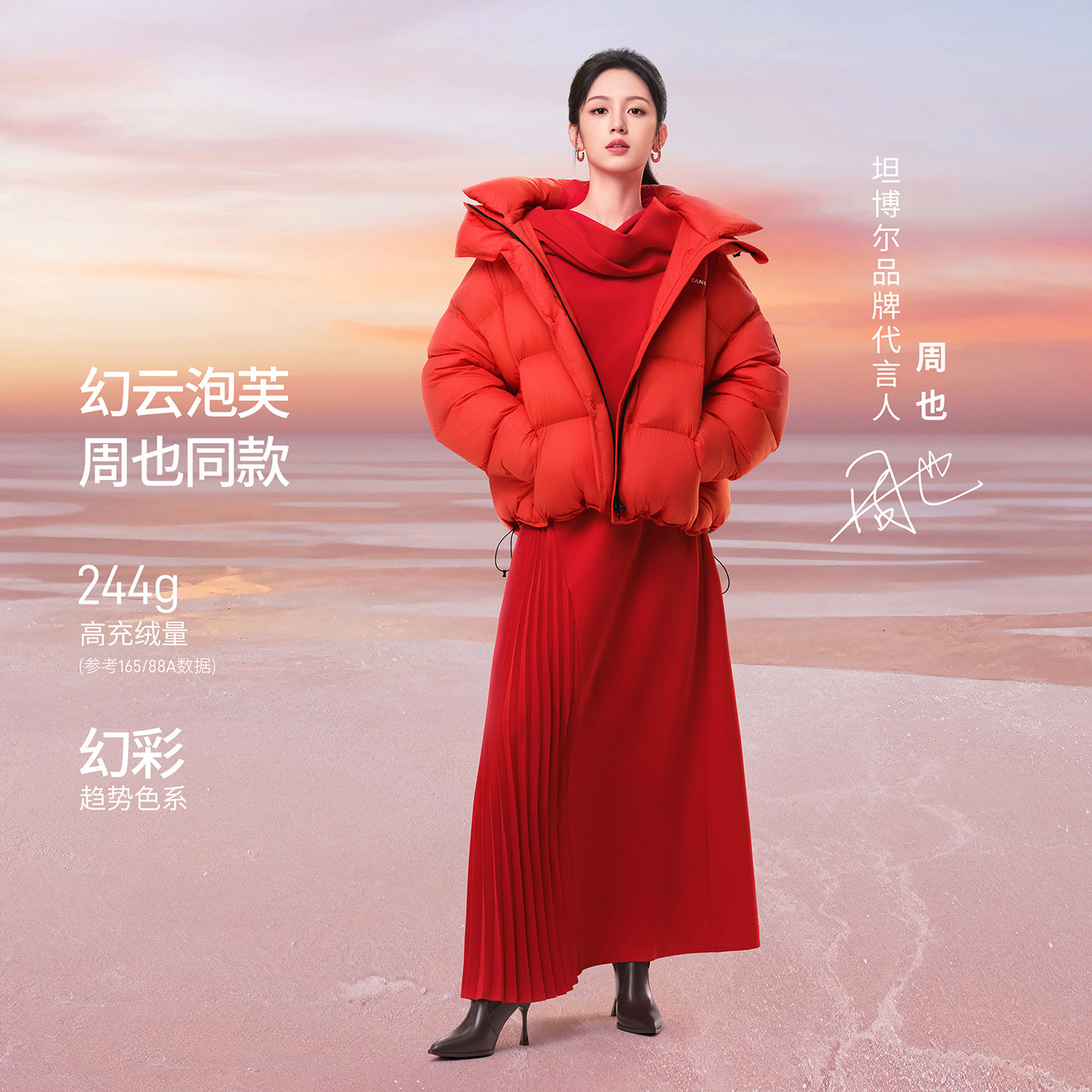 【周也同款】坦博尔25冬季新款羽绒服女短款时尚廓形加厚保暖外套,女装/女士精品,羽绒服,淘宝优惠券,粉丝福利购,淘宝优惠卷