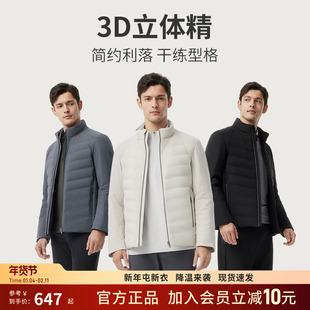 【高端鹅绒】坦博尔24年秋冬新款羽绒服男商场同款无缝压胶外套冬
