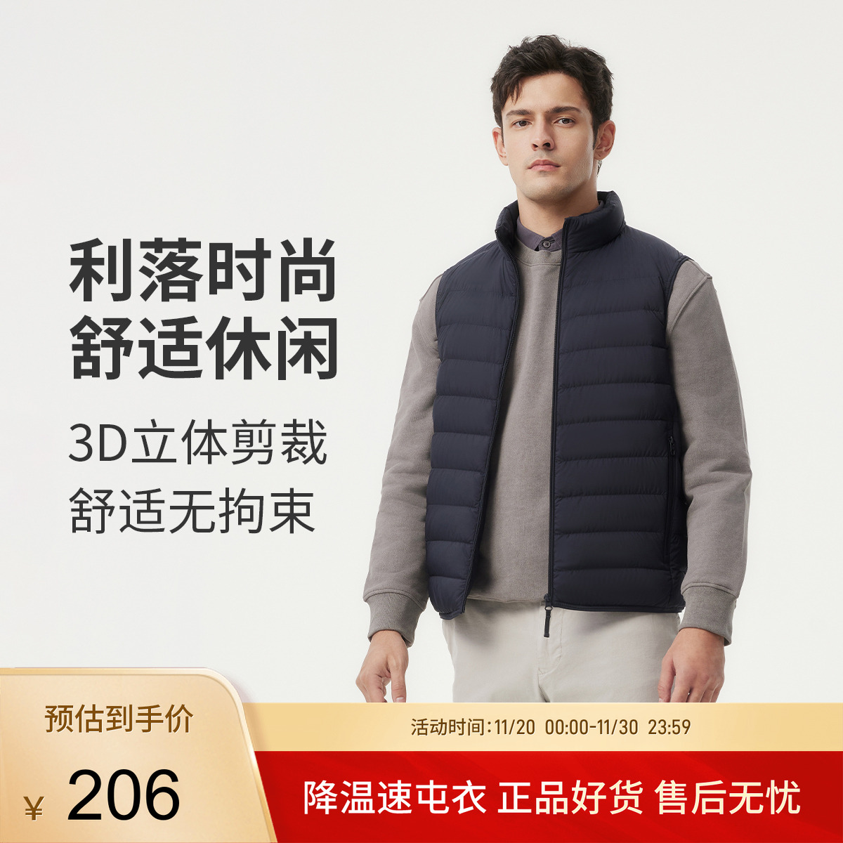 坦博尔男士立领羽绒马甲轻薄休闲