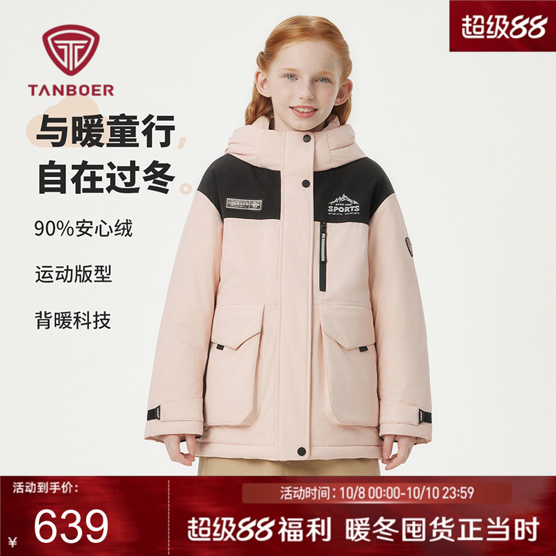 坦博尔秋冬新款男女儿童连帽运动夹克羽绒服中大童蓄热保暖外套
