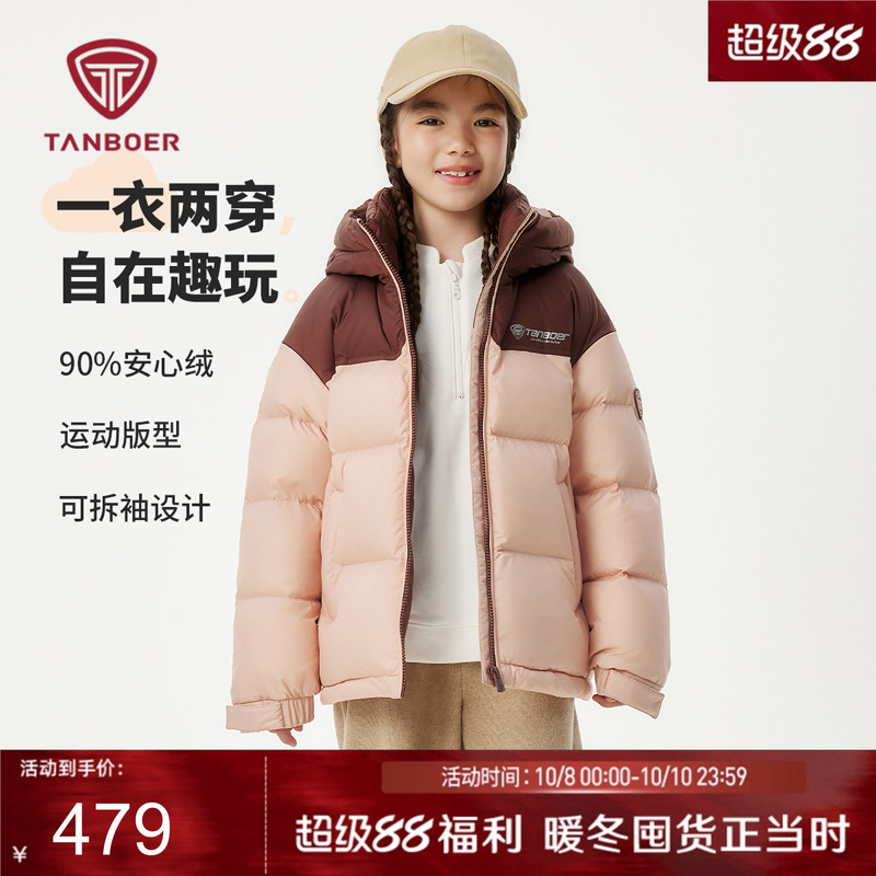 坦博尔2024冬季新款儿童羽绒服短款连帽男童女童加厚保暖外套