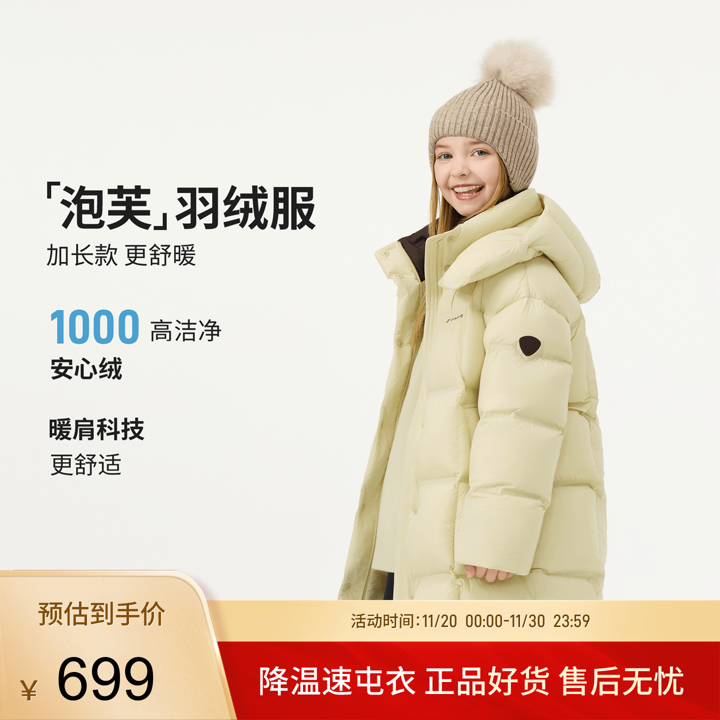 坦博尔2025年儿童女款流光风保暖可脱卸帽舒适长款加厚羽绒服