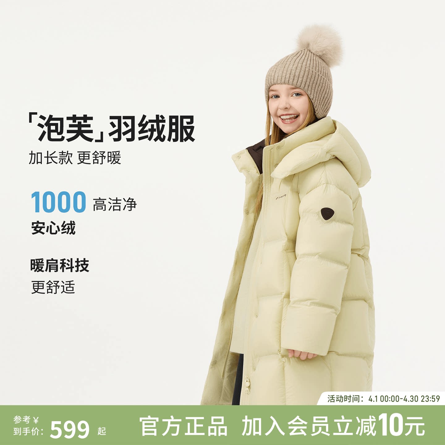 坦博尔2025年儿童女款流光风保暖可脱卸帽舒适长款加厚羽绒服