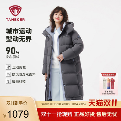 坦博尔2025冬季新款羽绒服女款长款加厚保暖可脱卸帽时尚百搭外套