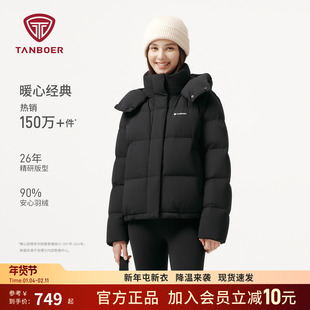 坦博尔2025年秋冬新款短款羽绒服保暖时尚休闲可脱卸帽百搭女外套