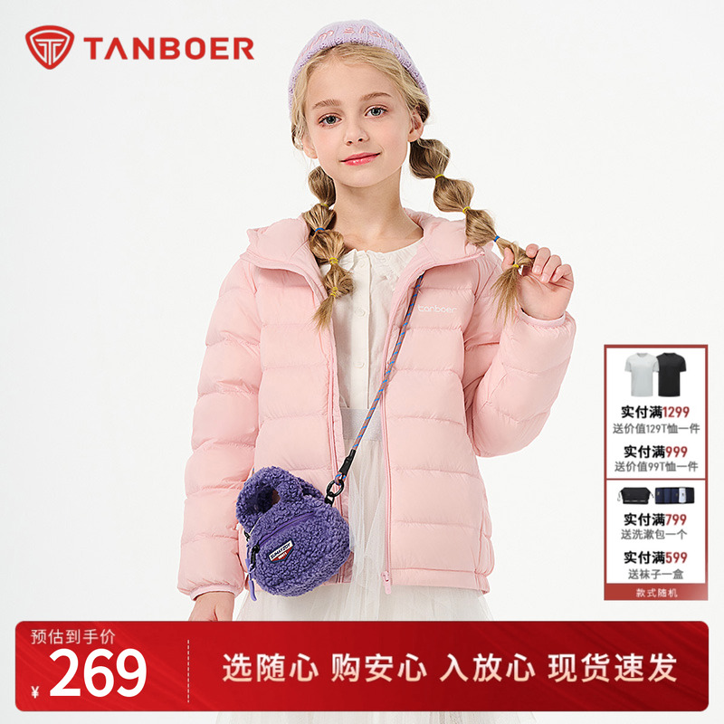 坦博尔童装羽绒服短款轻薄连帽男女童保暖便携秋冬外套TC230212