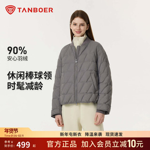 坦博尔新款女羽绒服休闲棒球领短款时尚百搭便携外出轻薄舒适外套